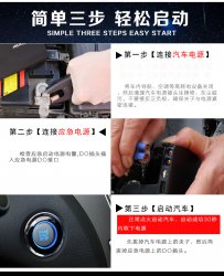 汽車應(yīng)急電源怎么使用呢？