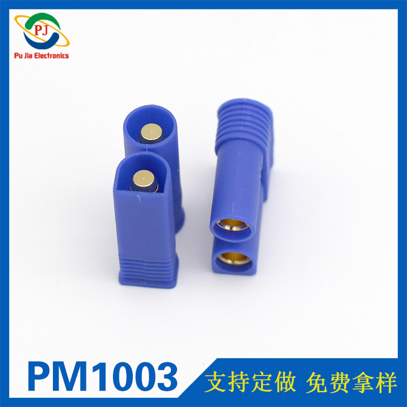 PM1003|EC5燈籠頭香蕉插頭 5.0MM藍色公母大電流航模