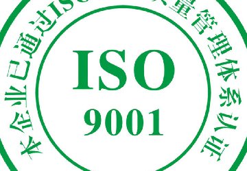 熱烈祝賀普佳公司取得ISO9001質(zhì)量管理認(rèn)證